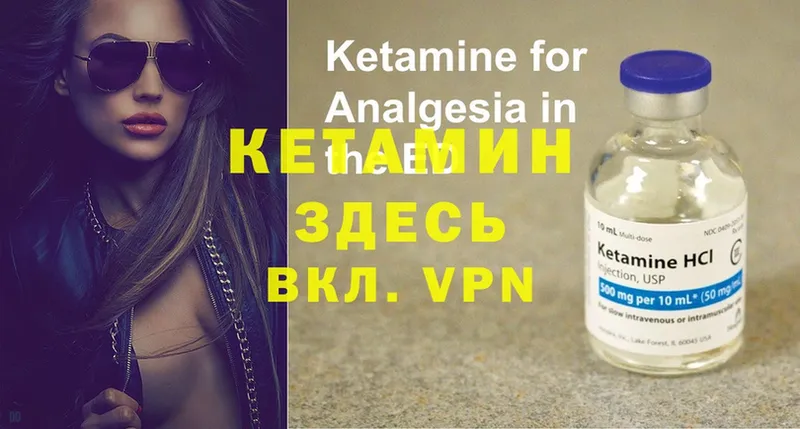 Кетамин ketamine  Нестеровская 