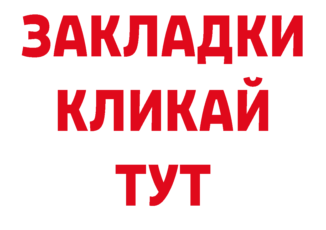 Как найти закладки? площадка официальный сайт Нестеровская